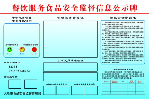 企业信息公示暂行条例（国务院令第654号